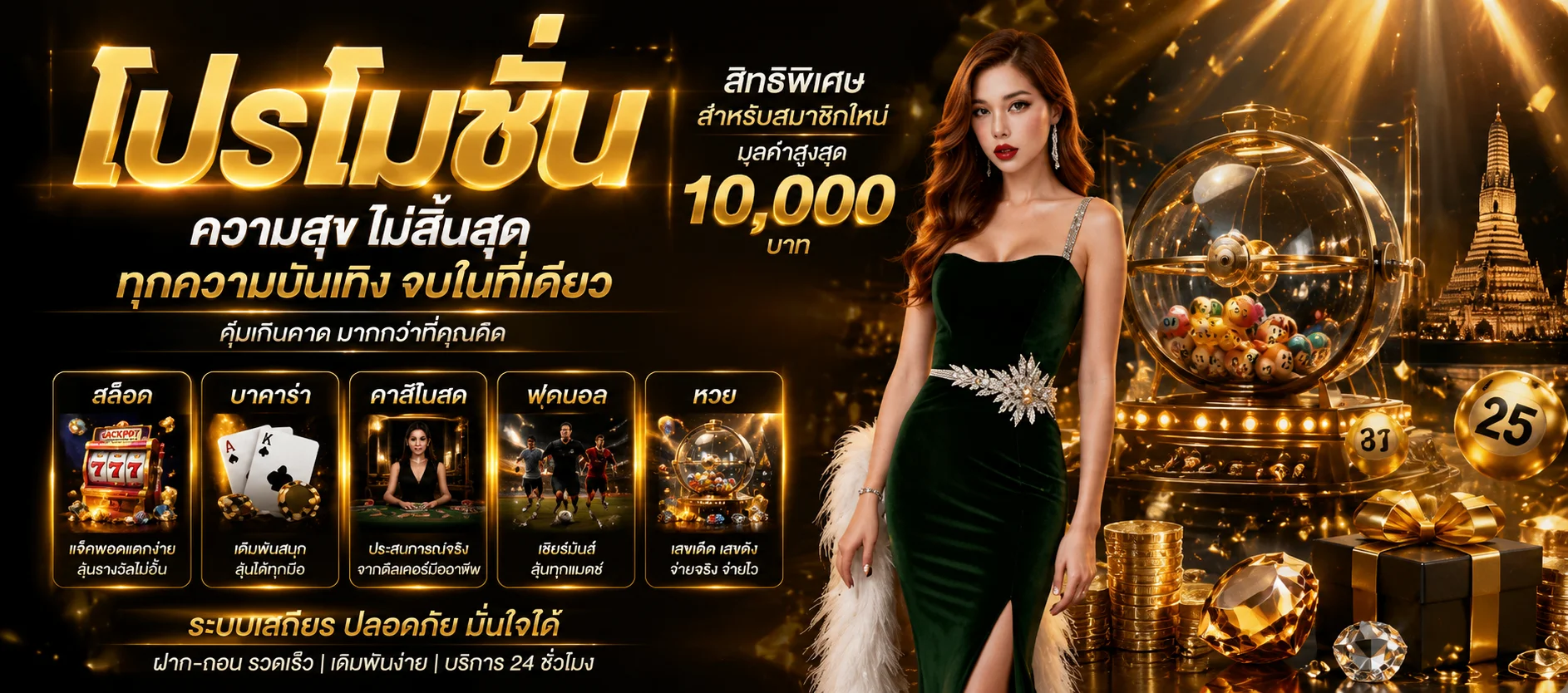 หวยออนไลน์ MIC99 แทงหวยไทย หวยลาว หวยฮานอย จ่ายเยอะ