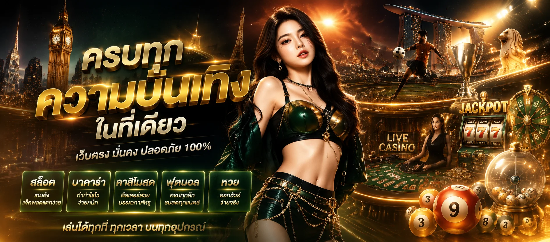 วิธีสมัคร MIC99 ขั้นตอนง่ายฝากถอนออโต้